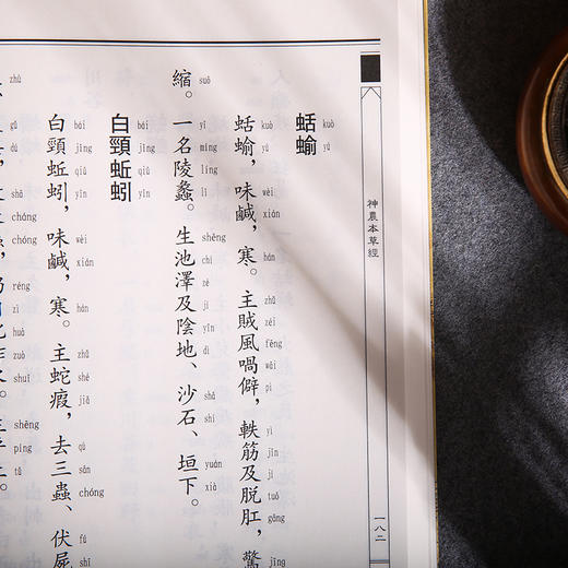 神农本草经 中华经典诵读教材（第二辑）中华传统文化经典选读儒家佛教国学入门书籍少年儿童经典诵读教材中华传统文化国学经典书 商品图3