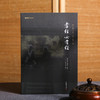 谦德国学文库 孝经女孝经（新版） 商品缩略图1