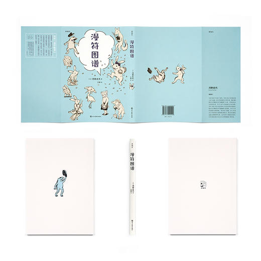 《漫符图谱》漫编选·第六弹 商品图1