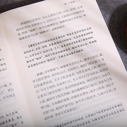 谦德国学文库 梦溪笔谈 商品图4