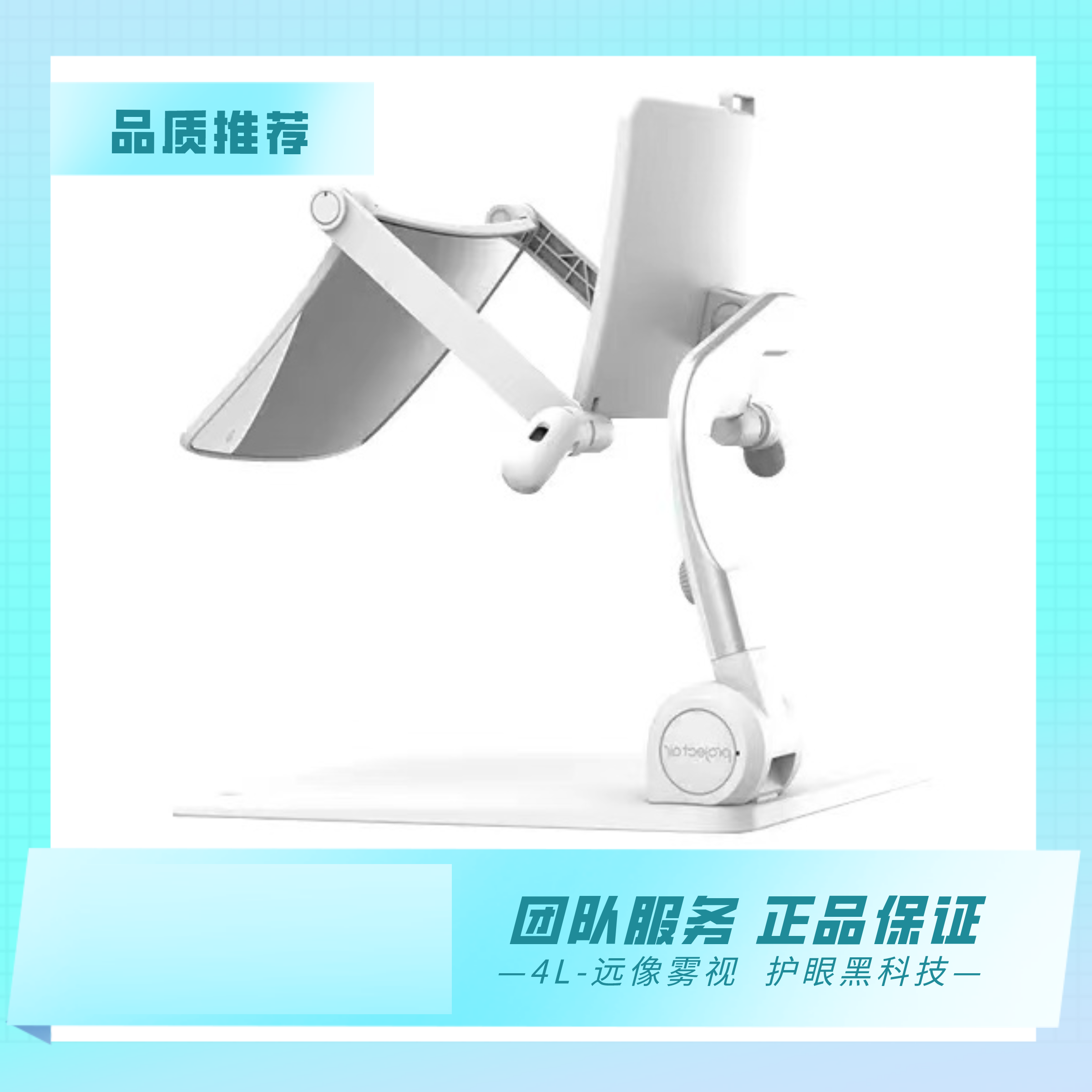 睛远宝-看远助视器 远距成像放大器（可携式）