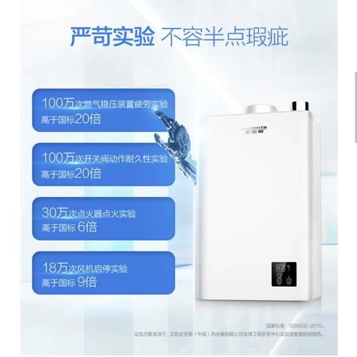【石家庄】A.O.史密斯 /燃气热水器/JSQ31-C3CX/ 商品图3