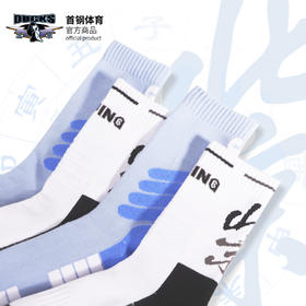 北京首钢篮球俱乐部官方商品 | 篮球袜黑秋冬舒适中筒袜