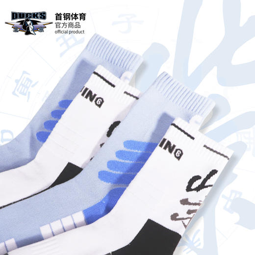 北京首钢篮球俱乐部官方商品 | 篮球袜黑秋冬舒适中筒袜 商品图0