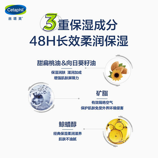 法国丝塔芙Cetaphil大白罐补水保湿润肤乳身体乳 550g/罐，滋润保湿轻薄不粘腻告别干燥起皮（新老包装版本随机发货） 商品图5