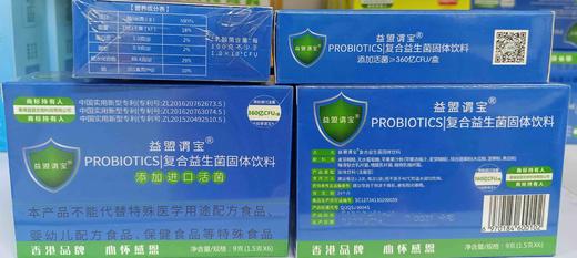 益盟谓宝复合益生菌 商品图4