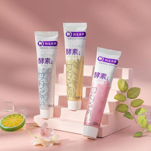 「拍1发3！9.9元包邮」洁白酵素牙膏牙渍口气清新清洁口腔护理小苏打牙膏 商品图0