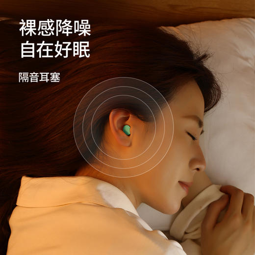 FaSoLa耳塞防噪音睡眠超级隔音睡觉专用降噪宿舍防吵闹超静神器 商品图0