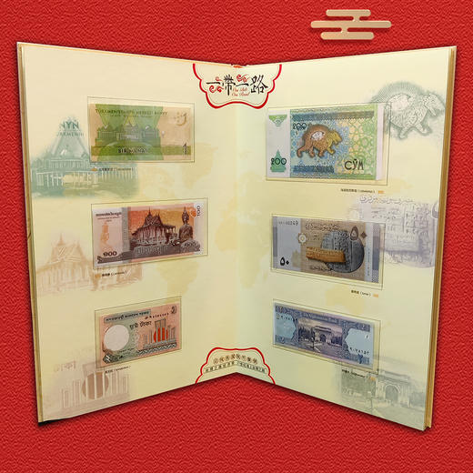 一带一路沿线国家钱币册 含46枚硬币+12张纸币 长约40cm 宽约26厘米 商品图9
