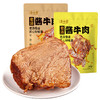 洛杉奇/  酱牛肉200g/300g/袋 商品缩略图0