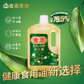 金浩（JINHAO）【保真山茶油】有机低温压榨山茶油茶籽油食用油5L 零反式脂肪酸