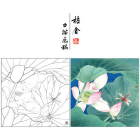 【大彩图】李晓明工笔画白描底稿斗方小品《菡萏初过雨》荷花临摹勾线花鸟线稿K086