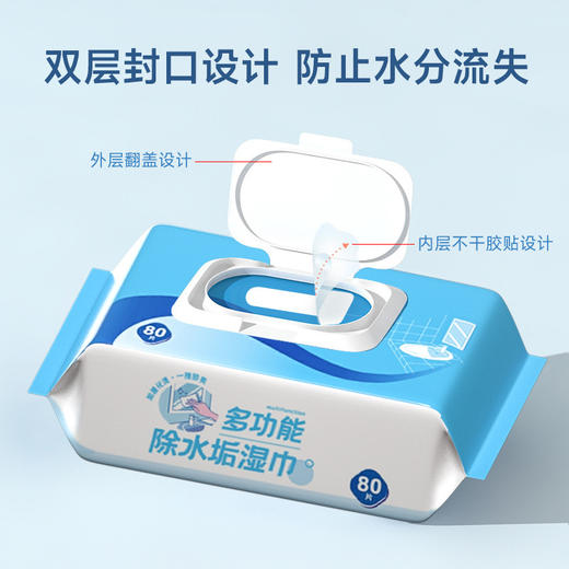 「拍1发2！9.9元包邮」除水垢卫生湿巾 多功能厨房用品浴室玻璃瓷砖水垢清洁除垢居家日用湿纸巾 商品图3