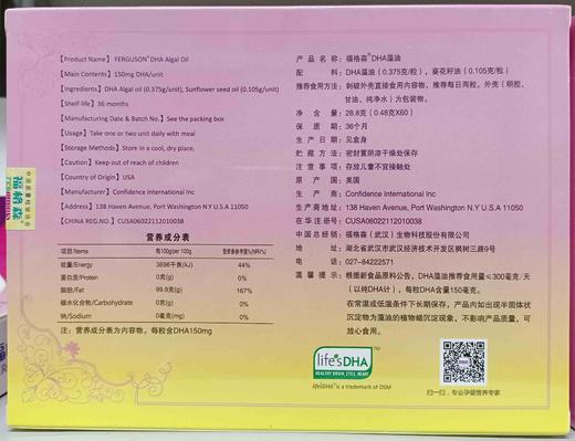 福格森DHA 商品图5