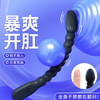 谜姬 螺纹强震拉珠后庭开发情趣用品新手开肛震颤成人性爱 商品缩略图0