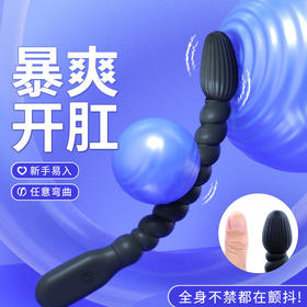 谜姬 螺纹强震拉珠后庭开发情趣用品新手开肛震颤成人性爱
