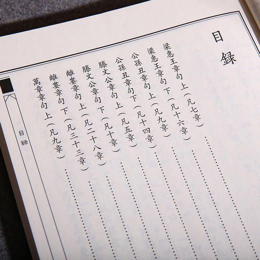 孟子 中华经典诵读教材论语孟子庄子老子大学中庸四书五经孔孟名篇儒家经典中国哲学书籍中华经典解读少年儿童经典诵读教材正版 商品图5