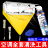 清洗空调接水罩洗空调接水袋全套装清洁神器工具空调专用清洗剂 商品缩略图0