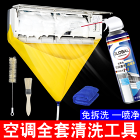 清洗空调接水罩洗空调接水袋全套装清洁神器工具空调专用清洗剂