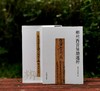 《郴州西晋简牍选粹》，16开，函套精装,铜版彩印，郴州市博物馆编，上海辞书出版社2022年12月出版，定价：480，售价：336。 商品缩略图2