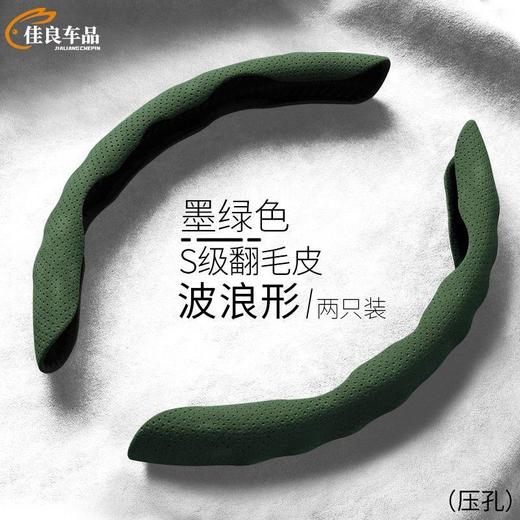汽车方向盘套翻毛皮四季通用吸汗防滑夏季麂皮绒超薄D型卡式把套 商品图5