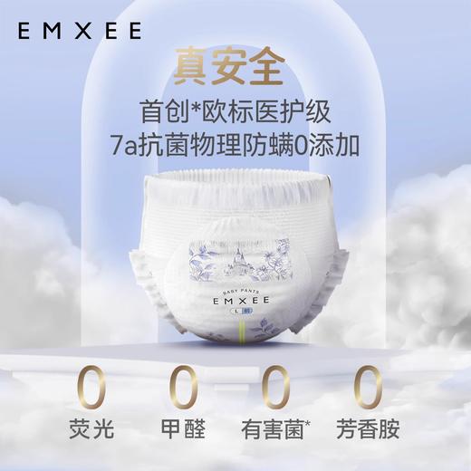 【任选2包/99.9元】EMXEE嫚熙新型云柔成长裤新生儿尿不湿超薄透气宝宝纸尿裤拉拉裤 商品图3