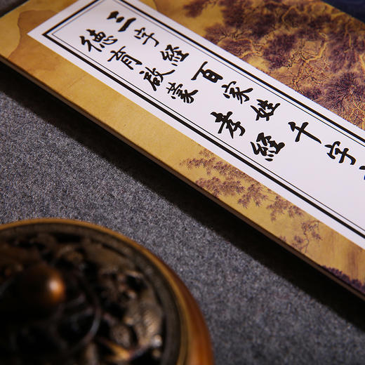 三字经 百家姓 千字文 德育启蒙 孝经 论语注疏 中华经典诵读教材儿童国学经典启蒙读物少儿成长必读6-7-8-10-12岁小学生课外书 商品图3