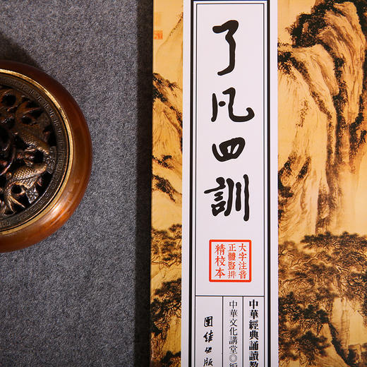 了凡四训 中华文化讲堂/中华经典诵读教材中国人应知的哲学常识 儒释道典籍 儒家佛教国学入门书籍 传统文学少年儿童经典诵读教材 商品图2