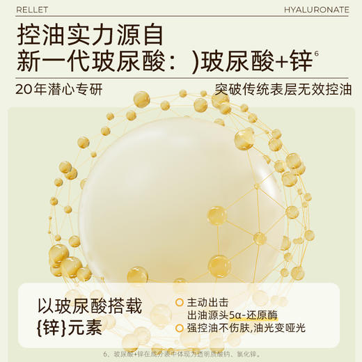 【宠粉❤福利】颐莲玻尿酸平衡调理保湿补水修护精华水乳 商品图4