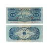 【老精稀】第二套1953年贰元·伍角纸钞（美品封装版） 商品缩略图7