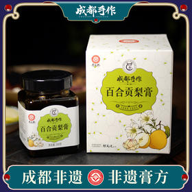 【百合贡梨膏268g瓶装】成都手作非遗膏方  精选新鲜贡梨 滋润水果膏 非遗技艺手工传统熬制 冲泡饮品 老人儿童皆宜 【非物质文化遗产】【匠心手作】