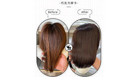 巧克力摩卡 55-16