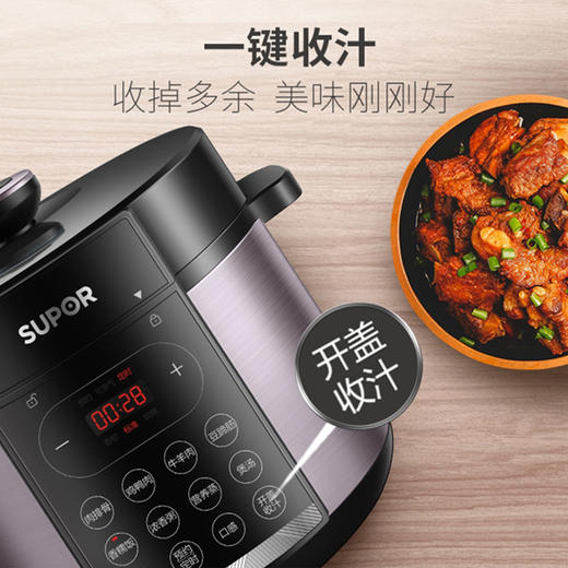 苏泊尔电压力锅 SY-50YC4186 商品图4