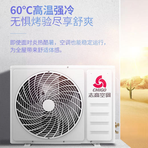 志高（CHIGO）KFR-25GW/KFR-35GW  X5A-02 空调挂机5级定频冷暖定频家用卧室壁挂式节能轻音 商品图3