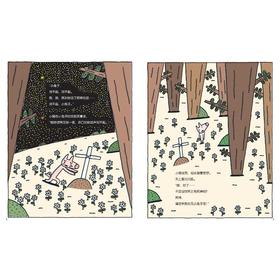 宫西达也爱心绘本(全3册)