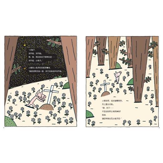 宫西达也爱心绘本(全3册) 商品图0