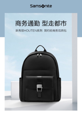 新秀丽时尚通勤双肩包TT5*003