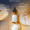 【双11专享】修丽可（SkinCeuticals ）CF臻白修护日间精华30ml 商品缩略图2