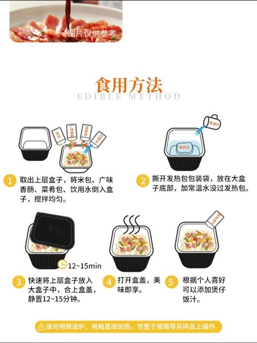 莫小仙台式卤肉煲仔饭275g/盒(MJ) 商品图3