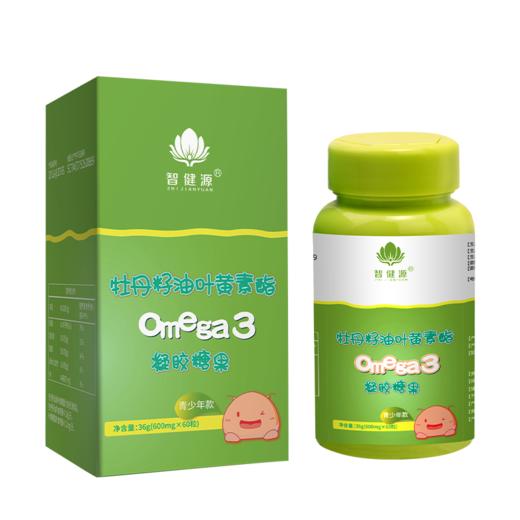 【包邮到家｜智健源-牡丹籽油叶黄素】酯凝胶糖果学生儿童糖果  呵护孩子新视界  如风生活特惠 商品图0