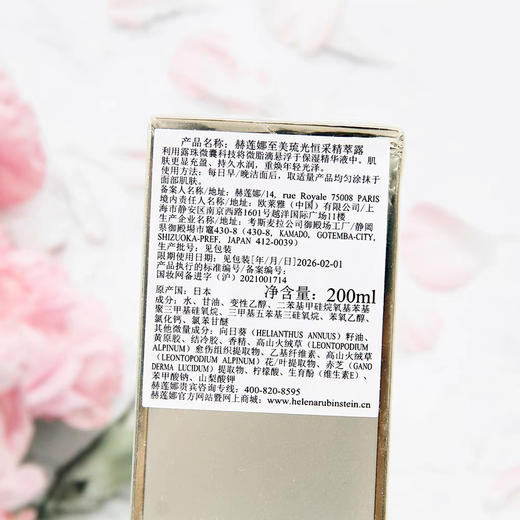 HR小露珠精华露200ml 商品图7