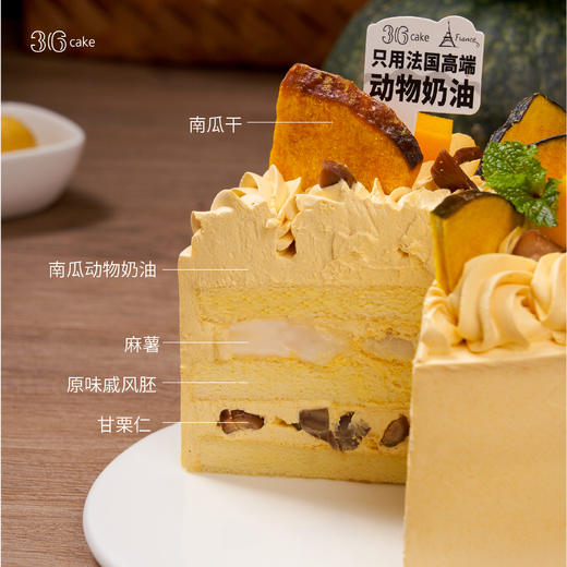 南瓜栗仁麻薯，可选 1.5/2.5/3.5磅-冰淇淋口味仅限深圳广州佛山可选 商品图3