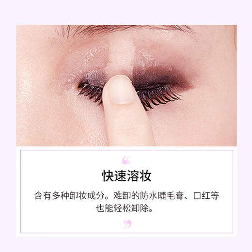 碧柔深层净透卸妆油  150ml  温和不刺激卸妆乳敏感肌可用不油腻 商品图2