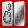 2023兔年贺岁银条，中国金币发行 商品缩略图5