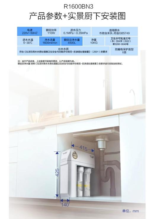 史密斯/净水/R1600BN3/ 商品图5