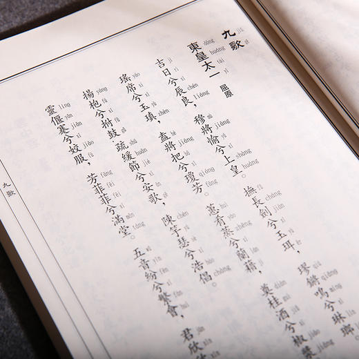 楚辞 中华经典诵读教材（第二辑）千家诗儒释道国学入门书籍少年儿童经典诵读教材中国传统文化国学经典畅销书籍中国古诗词鉴赏 商品图3