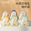 多彩憨憨奶粉袋32片 商品缩略图1