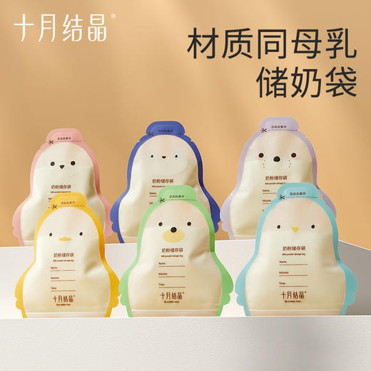 多彩憨憨奶粉袋32片 商品图1