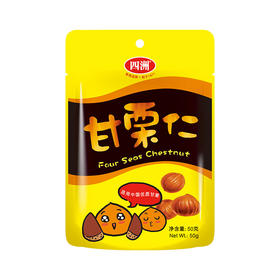 四洲甘栗50克*5