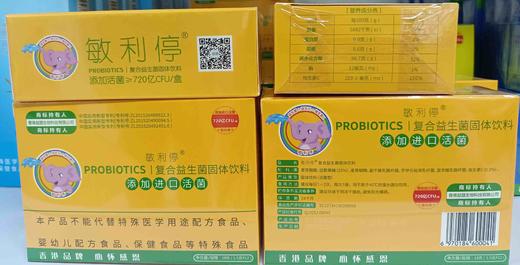 敏利停 商品图4